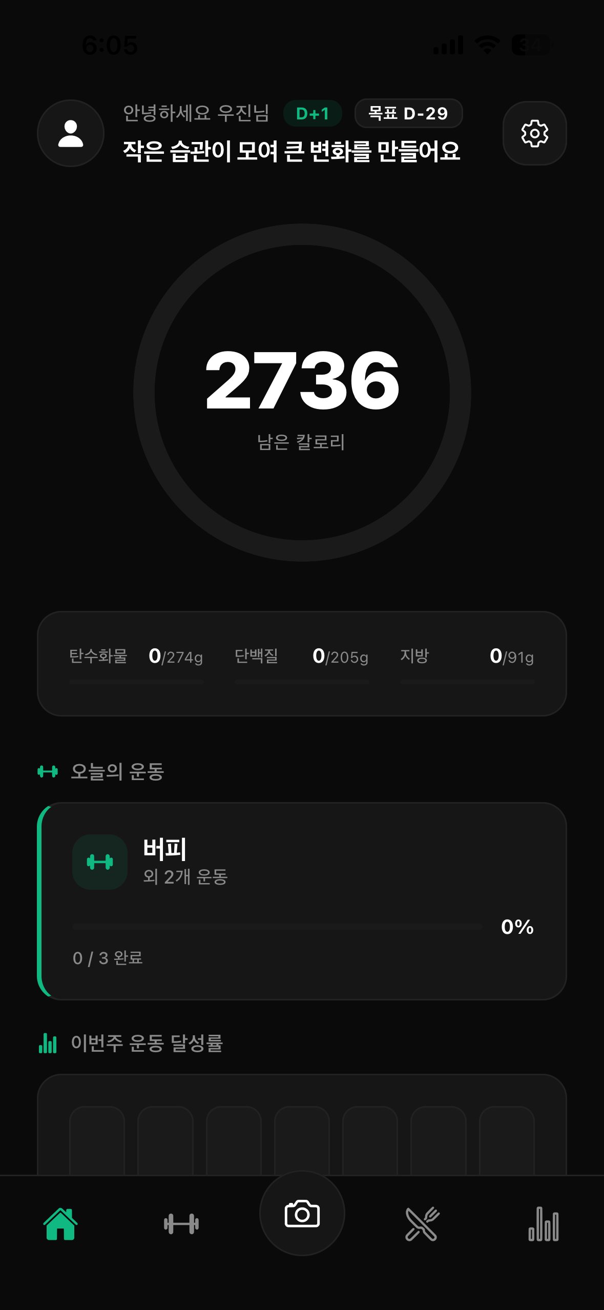PTify 홈 화면