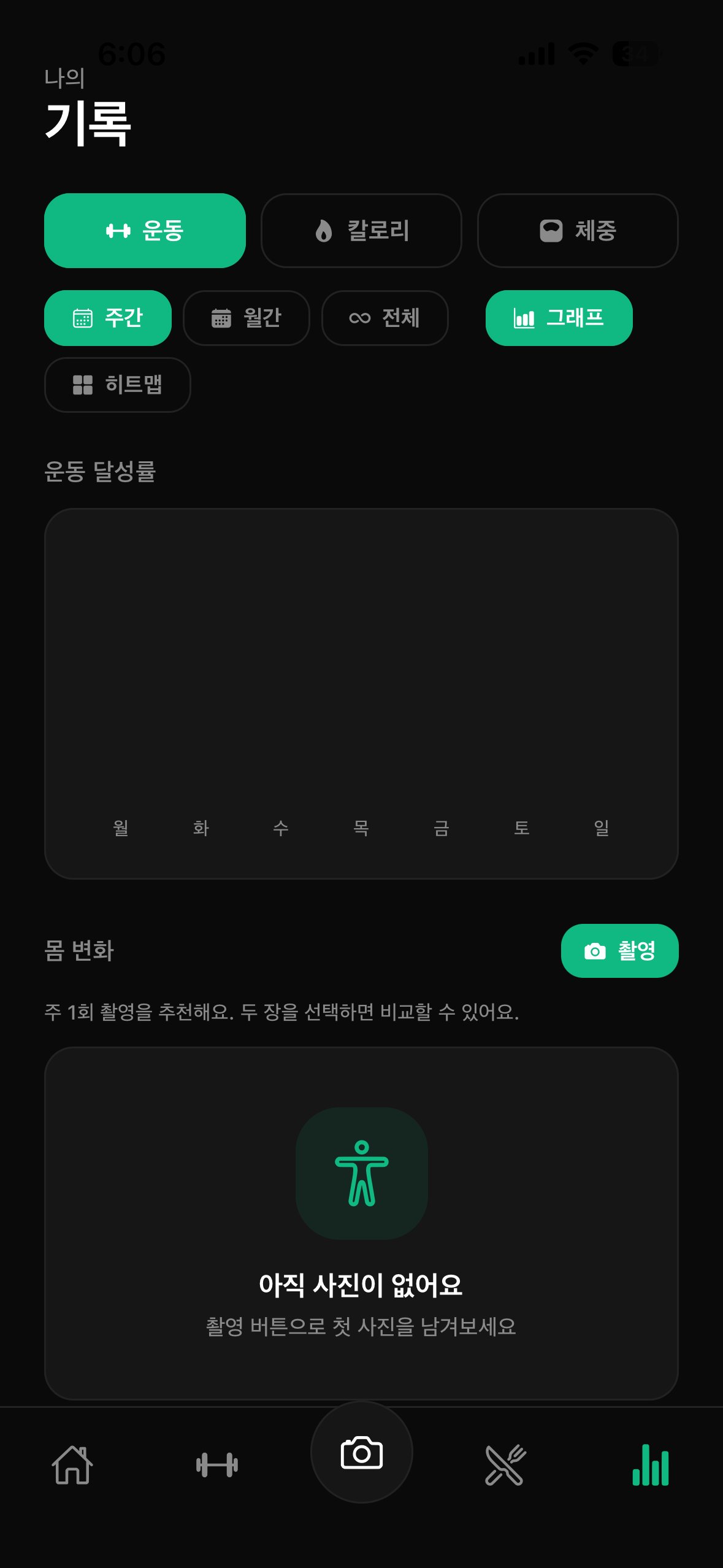 기록 통계